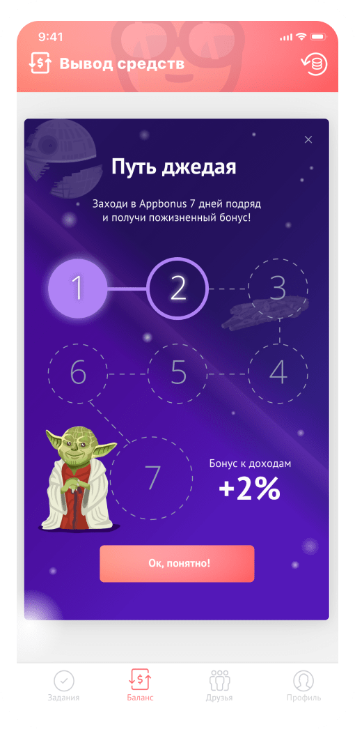Appbonus slide 6